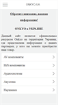 Mobile Screenshot of onkyo-ua.com
