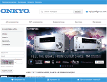 Tablet Screenshot of onkyo-ua.com